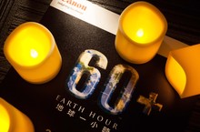Canon連續十一年響應「Earth Hour關燈一小時」 推行五項響應小計劃 3月30日與世界串聯一齊守護地球