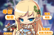 《楓之谷M》從冰霜中覺醒 精靈之王：精靈遊俠 登場