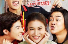 《模犯生》阿班變身幼稚中二屁孩 《只有我能喜歡妳》出奇招斷女神桃花！ 《限時好友》後最爆笑愛情喜劇！查農預告帥翻 展電眼讓女粉尖叫：「已戀愛！」