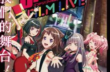 《BanG Dream! FILM LIVE》11/22奔向我們的電影院!