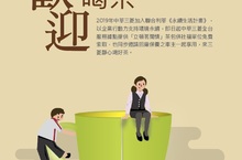 中華三菱、 立頓茗閒情攜手友善台灣土地  MITSUBISHI全台126間服務廠歡迎喝台灣茶
