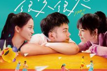 《陪你很久很久》首曝正式海報！李淳、邵雨薇、蔡瑞雪展三種陪伴愛意 李淳下苦功搞定雙女神！與雨薇聊星座培養默契、自願挨揍釋放瑞雪偶包！