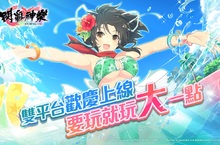 《忍者大師 閃亂神樂 NEW LINK》繁中版正式上線 高木製作人慶賀專訪同步公開