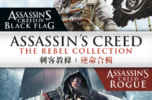 UBISOFT 宣布將於 12 月 6 日 推出 《刺客教條：逆命合輯》NINTENDO SWITCH 版