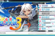 英特衛全球遊戲市場再添生力軍，《萌萌2次大戰(略)3》多國語言版 即將上市！