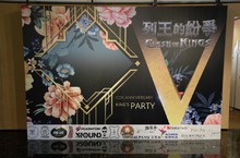 《列王的紛爭》迎向5週年！攜手玩家支持在地友善小農!