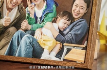 動人口碑網路發酵《沒有你的生日》逆襲擊敗《沙贊！》奪冠  韓國票房累積近億 席捲韓國 最新現象級電影！青年觀眾淚崩 中年觀眾悲痛