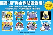懶得“鳥”你，快來熊大農場玩遊戲下載免費貼圖 一起歡慶中秋拿好禮