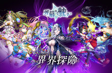 《彈幕與射手》扶桑英雄「伊邪那美」登場，帶領體驗全新冒險探索玩法「異界探險」