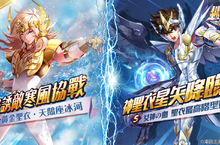  《聖鬥士星矢：覺醒》歡慶半周年 釋出新角色黃金聖衣．天鵝座冰河