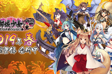 超人氣塔防遊戲《御城少女Project：Re》事前登錄正式展開，同步釋出官方宣傳影片