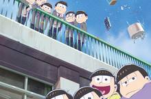 【聊天事贈票】《阿松 劇場板》-即日起至4/24