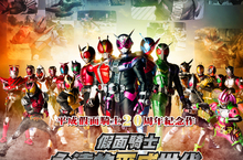 【聊天事贈票】《劇場版 假面騎士:永遠的平成世代》-即日起至9/22