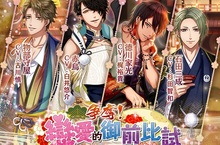 《在茜色世界與君詠唱》四月全新活動 「爭奪！戀愛的御前比試」浪漫開催