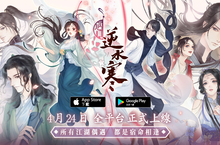 古風愛戀手遊《遇見逆水寒》宣佈定檔4.24正式上線！ 豐富全新玩法釋出！