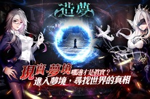 《造夢M》預註冊火熱開放中 三大職業搶先曝光　提前進入未知的童話夢境 尋找「屬於世界的真相」！