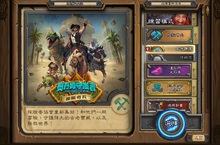 拯救世界！《爐石戰記》全新單人冒險篇章《探險奇兵》正式上市，第一章開放免費遊玩、第二章同步開放