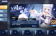 《碧藍航線》菁英測試正式開跑 測試內容搶先看！