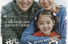 催淚經典再上映！坎城影后全度妍主演《帶我回家》改編自真人真事 男星為了影后全度妍接演《帶我回家》，殊不知竟發生這種事！