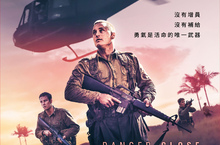 【聊天事贈票】《108悍將》-即日起至9/29