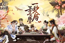 《主公快出牌》事前登入火熱展開，天梯系統搶先曝光