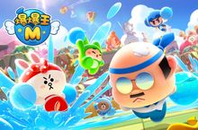 爆爆王M X LINE FRIENDS聯名第二彈！ 與「兔兔」和「部長」一起「搬運大作戰」吧！
