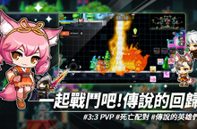 《楓之谷M》全新地城開放 戰鬥吧!傳說的回歸