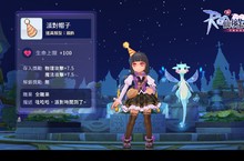 《RO仙境傳說：守護永恆的愛》新服「夢想天空」啟動 稀有頭飾「派對帽子」雙攻能力加成，事前預約免費送！ 孫燕姿音樂精靈廣告首發！帶你重溫遊戲感動！