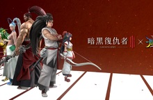 《暗黑復仇者3》慶祝突破2500萬下載， 期間限定《侍魂》聯名活動開跑！