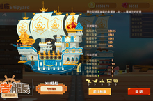 《報告船長》陣營限時活動登場，新艦船曝光