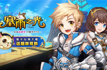 用可愛拯救世界！日系萌爆性動作RPG手遊《塞爾之光》事前登錄展開 雙平台預下載火熱釋出 奇幻冒險之旅即刻展開！
