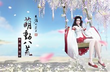 《天涯明月刀》超萌少女即將與你在海上相會， 事前預約活動正式開跑！