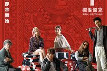 觀影人次突破200萬！李光洙、朴正民等人變身花圈感謝觀眾 《老千：獨眼傑克》李光洙挑戰大膽裸露戲 觀眾看到完全驚呆！