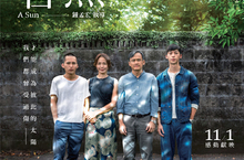 再傳捷報！《陽光普照》入選東京影展 《陽光普照》近日發正式海報及預告　顛覆鍾孟宏導演以往風格 巫建和 陳以文 柯淑勤 許光漢一家人的糾結 溫暖動人 網友讚：看預告就想哭！