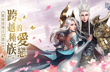 MMORPG《弒魂者OL》即日起上線，來劍魂大陸，開啟跨種族愛戀！