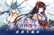 指尖成神 打造救世方舟！《方舟指令》繁中版正式上市！