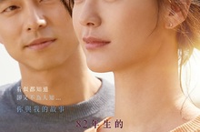 未看先攻擊？！鄭裕美攜手孔劉無懼韓國酸民參演《82年生的金智英》 鄭裕美不斷想起身邊的「她們」 孔劉讀劇本淚崩打電話給媽媽 《82年生的金智英》11月22日 女人價值