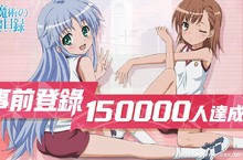 《魔法禁書目錄》事前登錄15萬人次迅速達成！ 釋出高度還原實景的遊戲場景