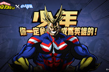 《非人學園》x《我的英雄學院》聯動決定 歐叔、綠谷、爆豪即將登場