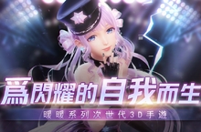 《閃耀暖暖》第九章〈心之指引〉開啟 章節套裝「暮夜星雲」上線
