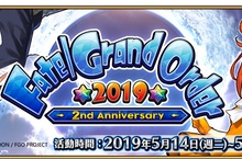 《Fate/Grand Order》2019～2nd Anniversary～ 二週年慶典限定福袋、47枚全新「英靈正裝」，即日起正式登場