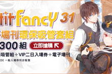 BOOK☆WALKER 開賣PF31電子場刊，雙十連假推出《鬼滅之刃》、《刺客守則》70%off優惠活動！