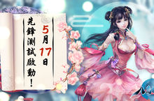 禁忌逆愛MMORPG《八荒情緣》代理權確定 即日起舉辦刪檔封測