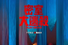 不玩就得死！【密室大逃殺】想活命就只能互相傷害！ 《微笑標本》原著作者狂銷33萬本暢銷作品改編 身歷其境的顫慄恐懼 7月5日 殺機四伏
