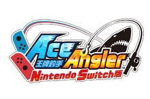 在家也能體驗釣魚樂趣！《王牌釣手 Nintendo Switch版》繁體中文版7月25日預定上市！同步公開第1支宣傳影片！