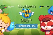 《爆爆王M》官方邀請賽今開放報名 來場經典PVP大賽吧！