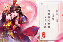 修仙手遊《夢回桃源》即將於台港澳浪漫登場 姻緣系統、家園系統同步曝光