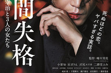 《人間失格：太宰治與他的三個女人》蜷川實花稱太宰治一角非小栗旬莫屬！ 小栗旬結婚還外遇？懇求影迷「希望大家別討厭我！」 《人間失格：太宰治與他的三個女人》12月6日 解禁！