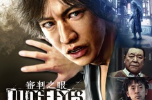 木村拓哉 in PS4® 法庭劇巨作 以新價格登場！  『審判之眼：死神的遺言 新價格版』將於7月18日（四）  發售繁體中文版    