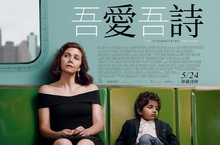 《蜘蛛人：離家日》「神秘客」傑克葛倫霍的姊姊出演強迫症老師飆演技 觀眾口碑盛讚「瑪姬葛倫霍生涯最好的演出！」 《吾愛吾詩》宛如當代教育警世錄 5月24日 神童詩跡